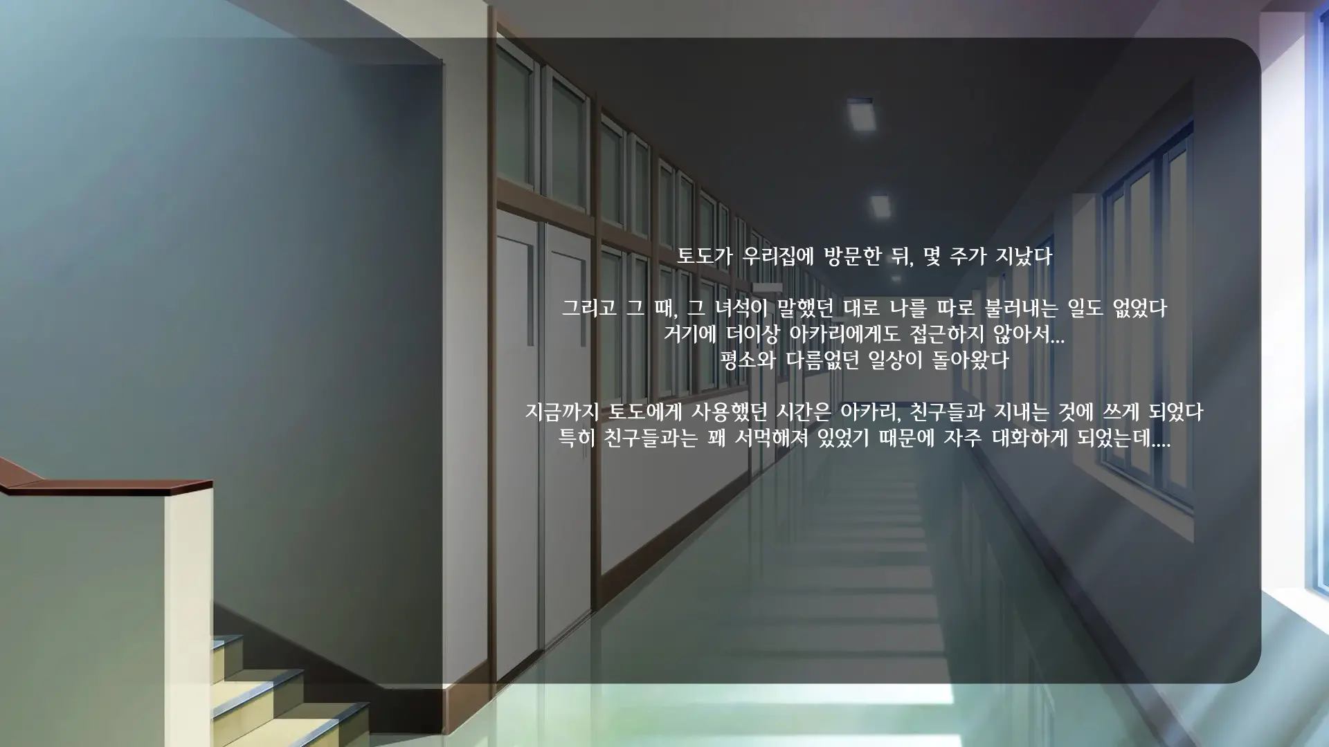Ore Ga Kanojo O Uragitta Riyuu | 내가 그녀를 배신한 이유